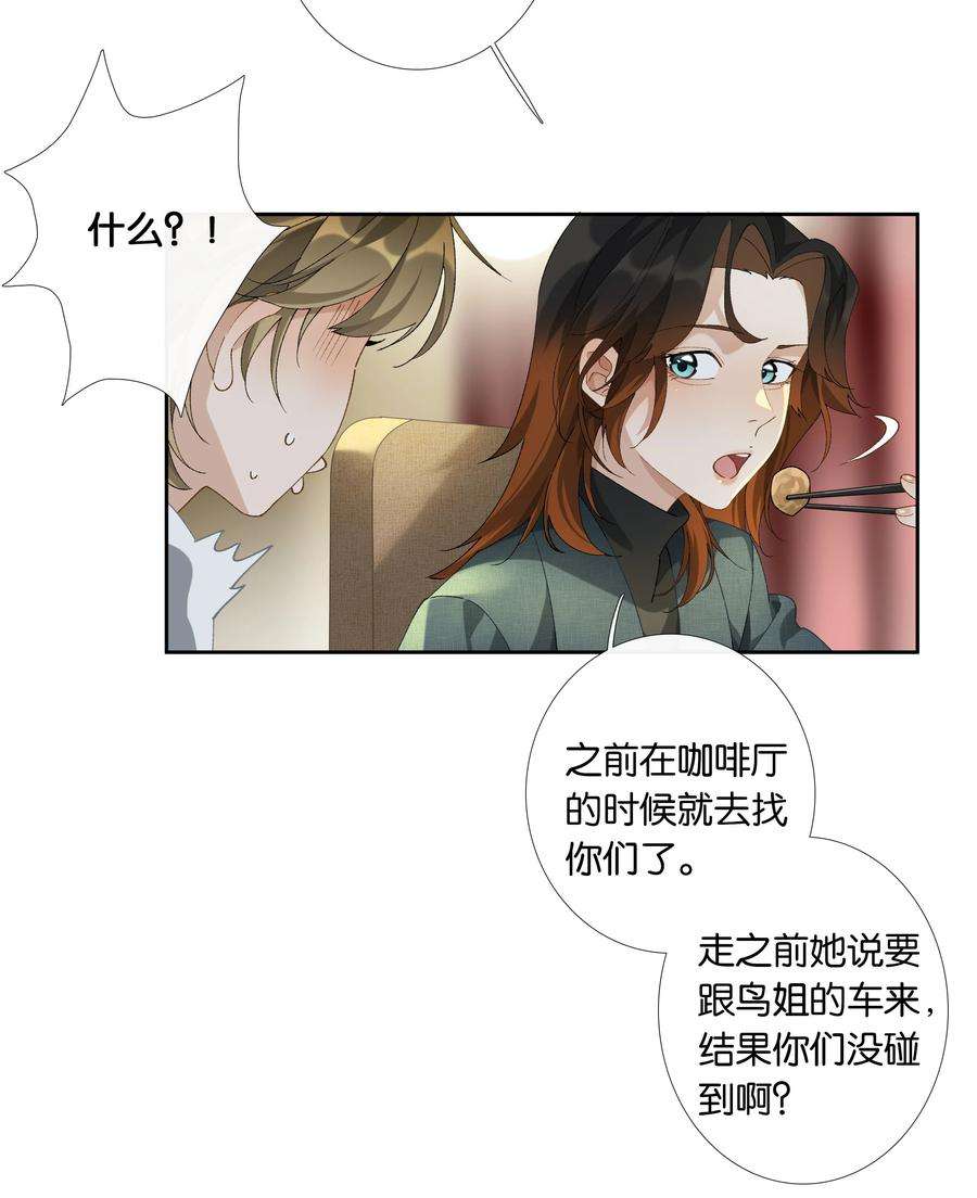 年下的心思有点野014话 狗血剧情
