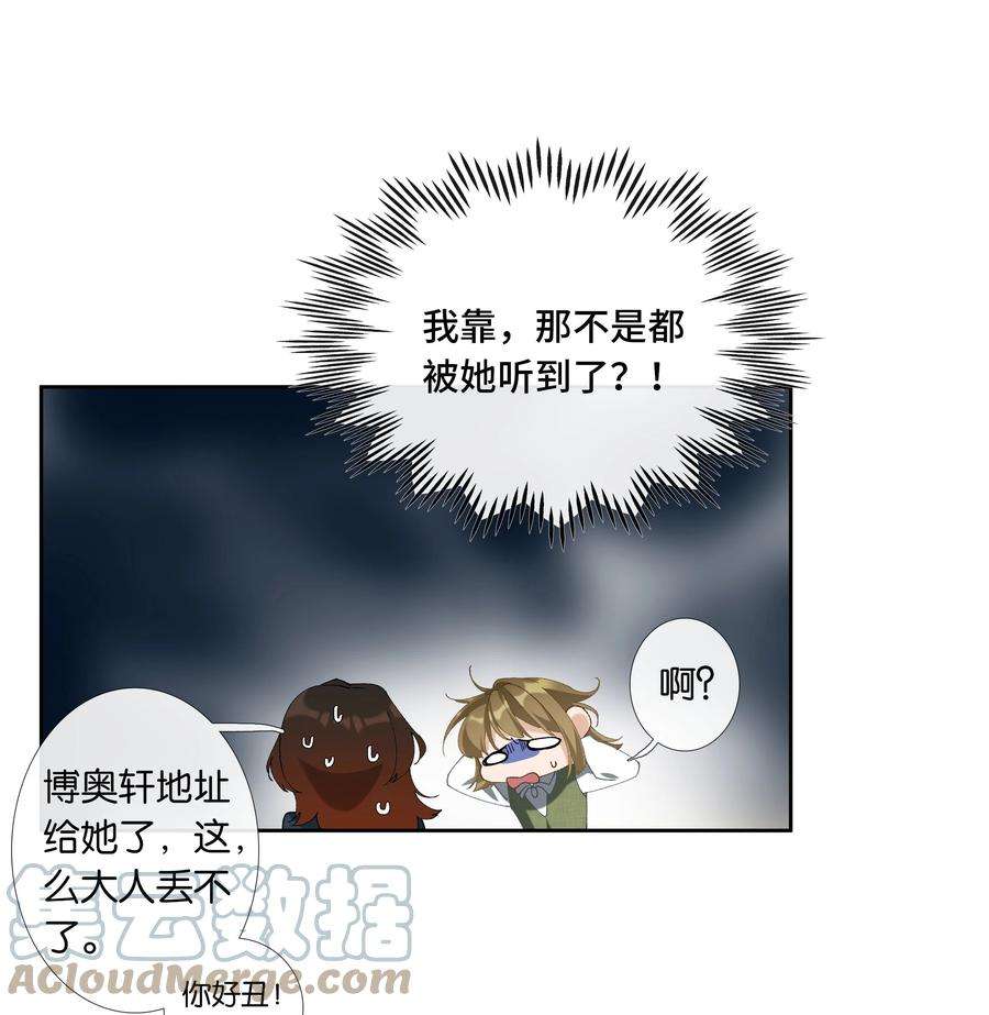年下的心思有点野014话 狗血剧情