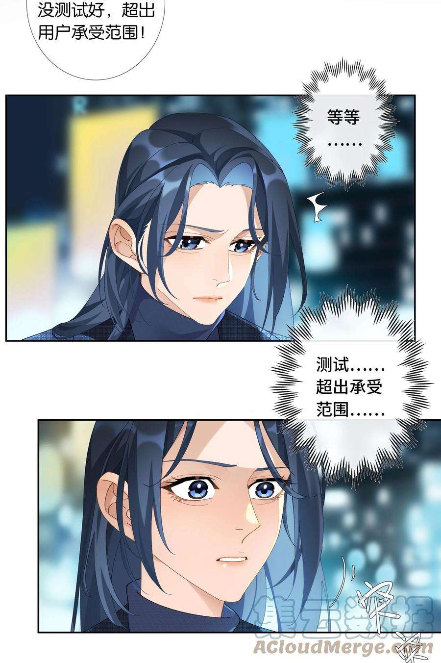 年下的心思有点野014话 狗血剧情
