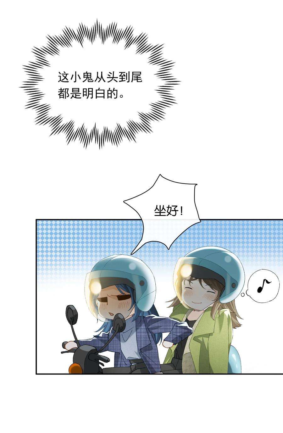 年下的心思有点野015话 闭嘴吧你