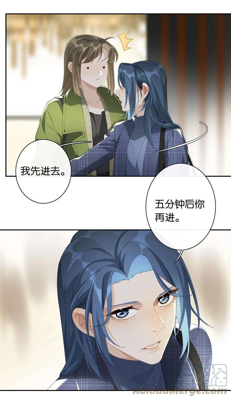 年下的心思有点野015话 闭嘴吧你