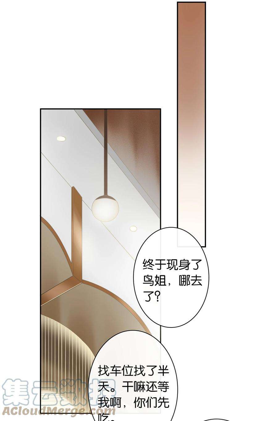 年下的心思有点野015话 闭嘴吧你