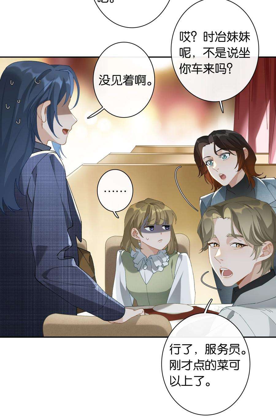 年下的心思有点野015话 闭嘴吧你