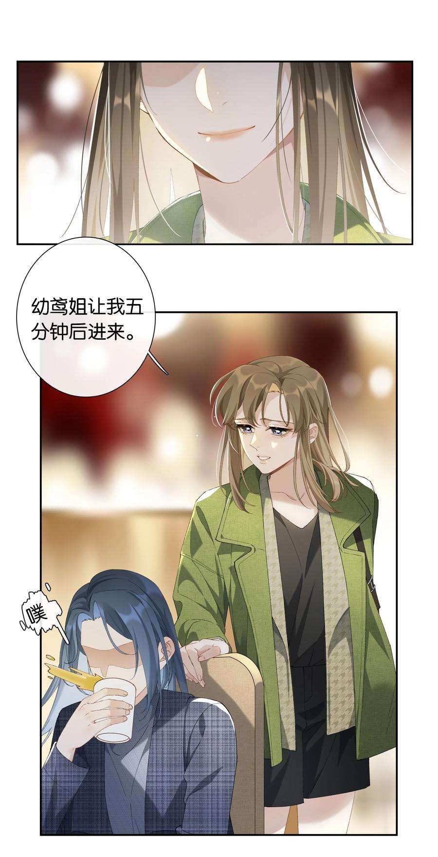 年下的心思有点野015话 闭嘴吧你