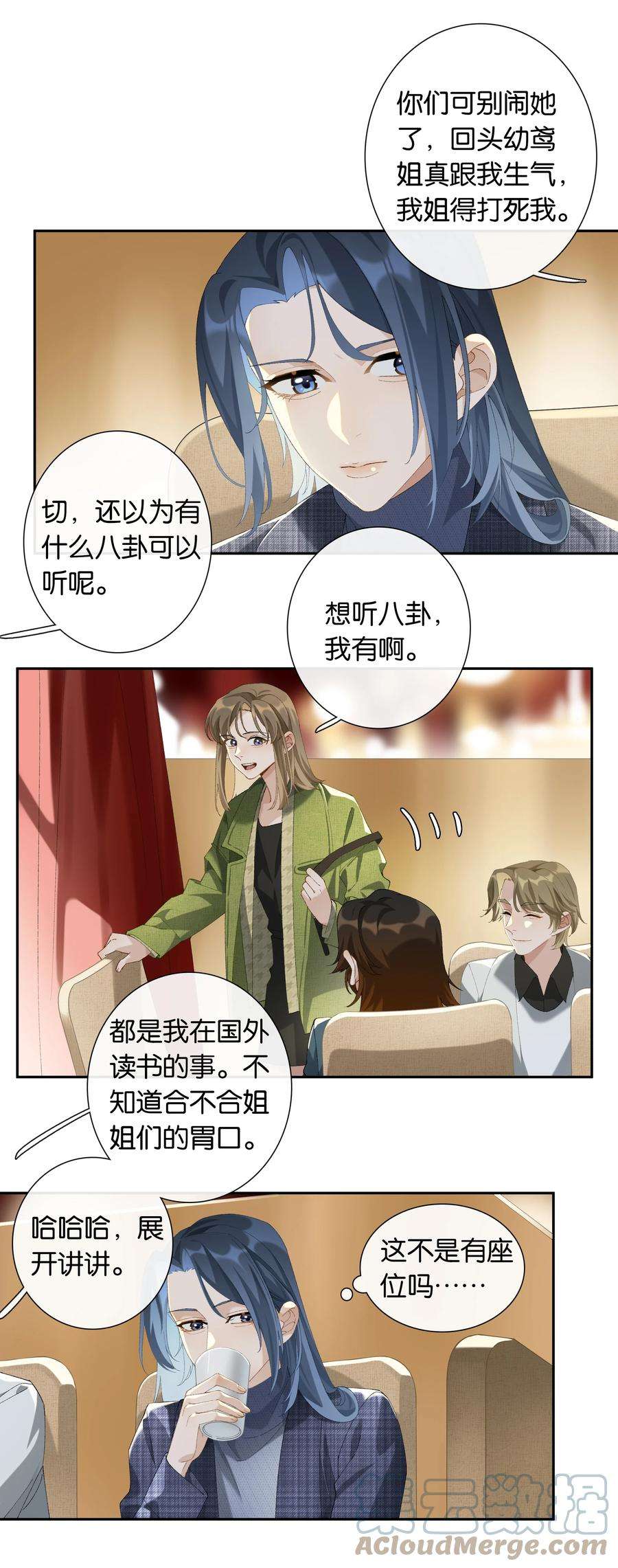 年下的心思有点野015话 闭嘴吧你