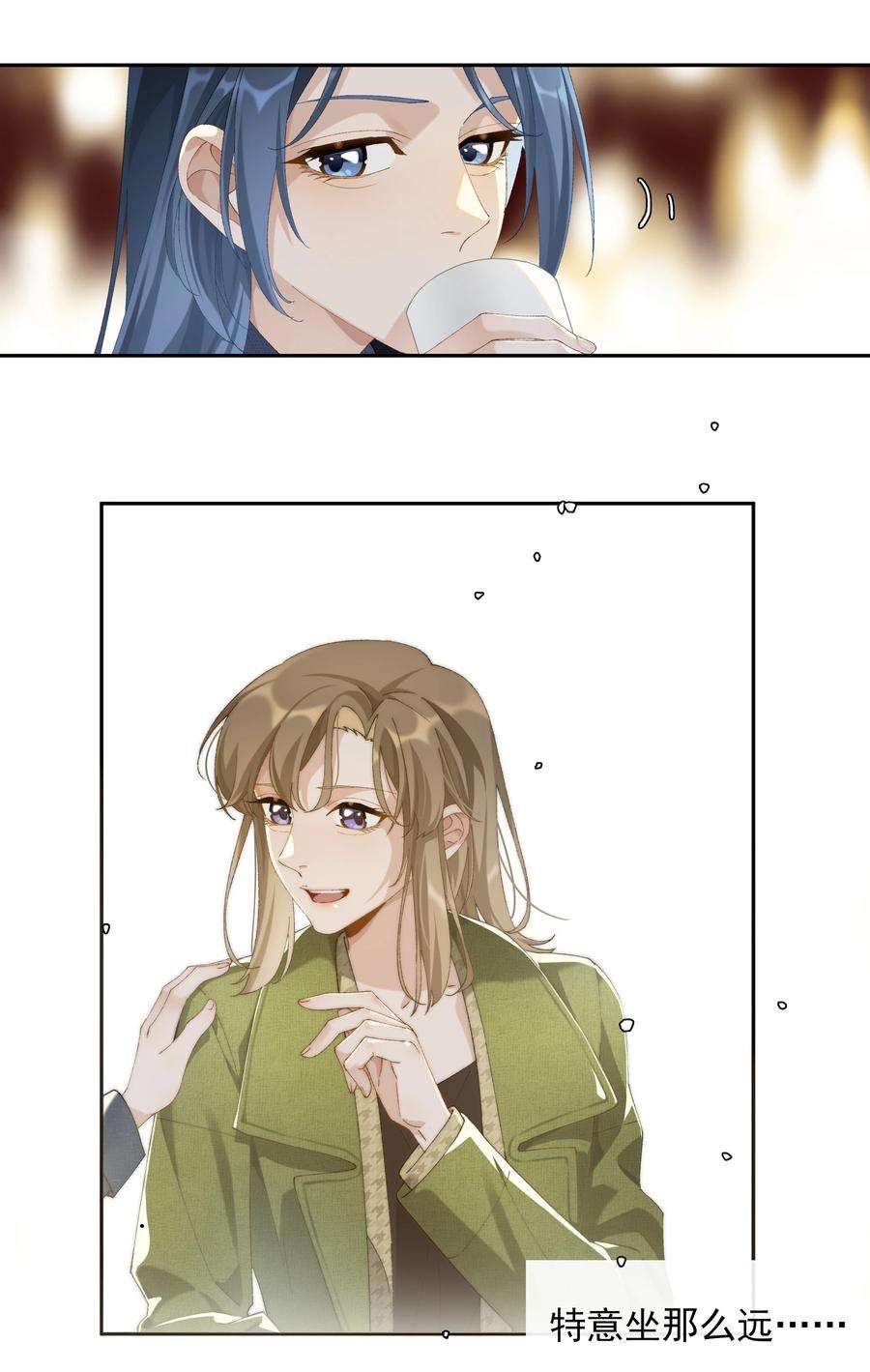 年下的心思有点野015话 闭嘴吧你