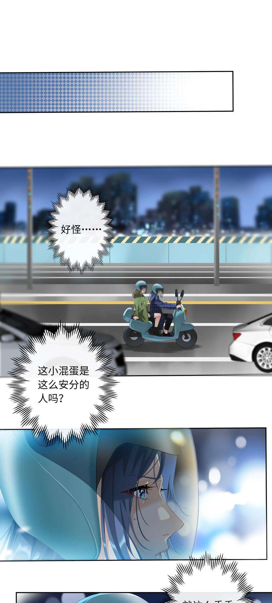 年下的心思有点野015话 闭嘴吧你