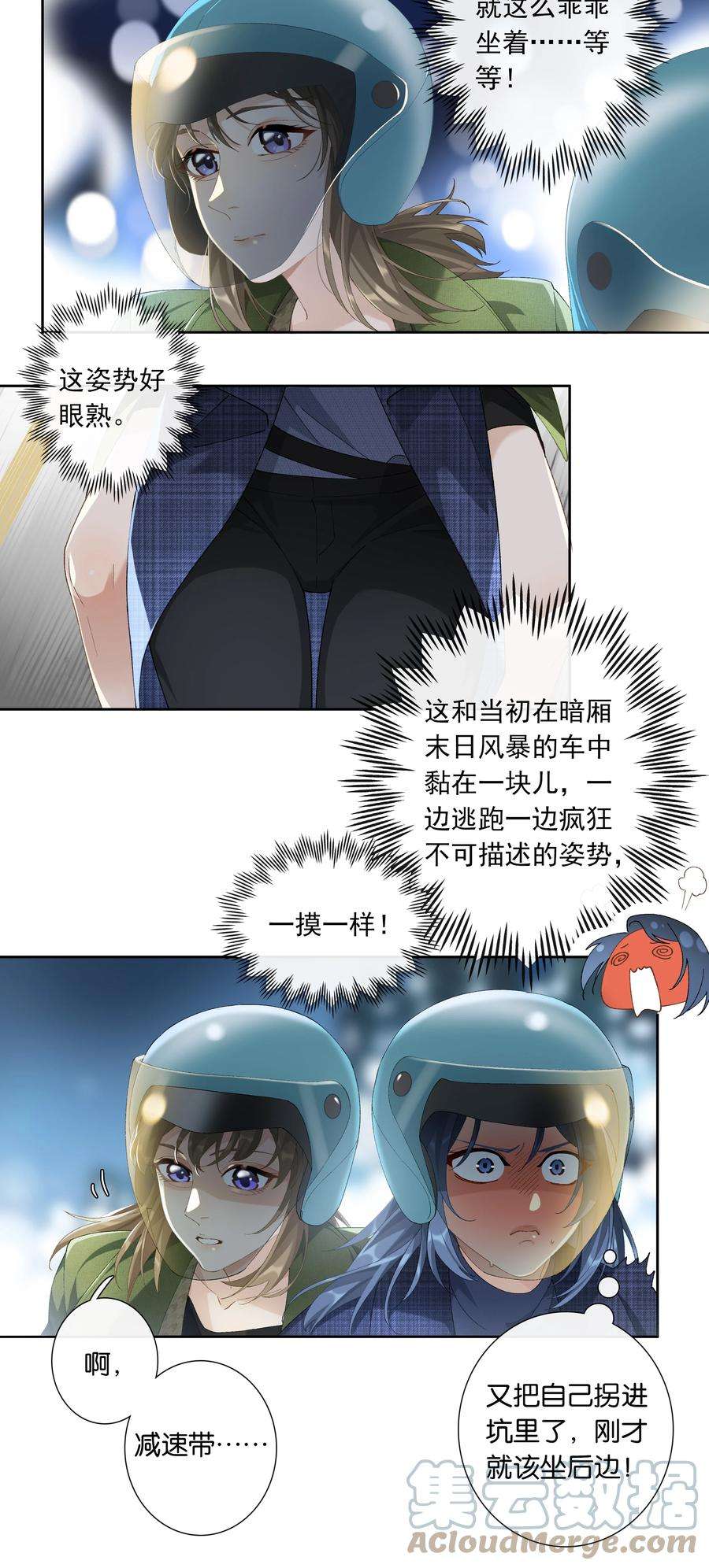 年下的心思有点野015话 闭嘴吧你