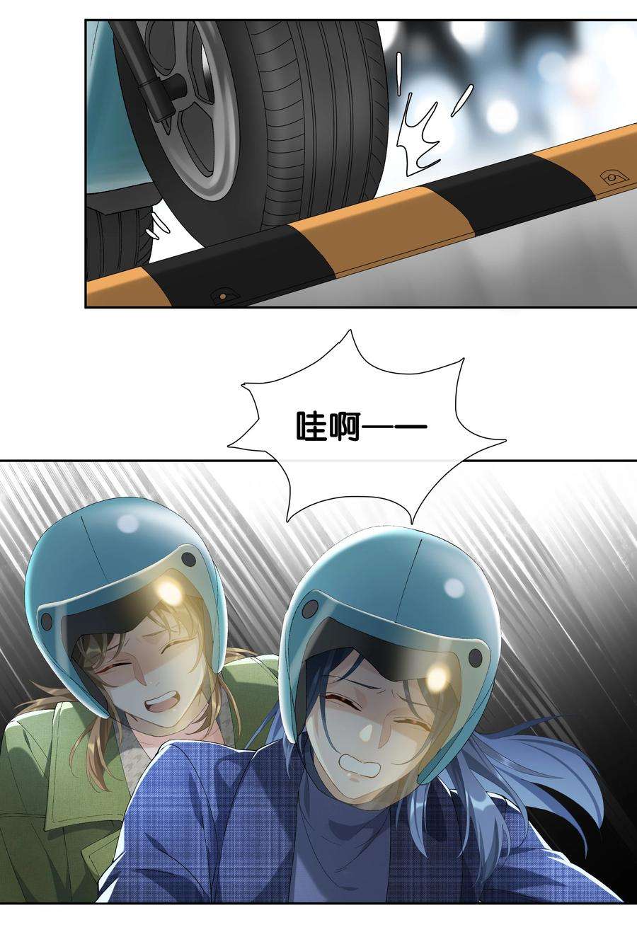 年下的心思有点野015话 闭嘴吧你