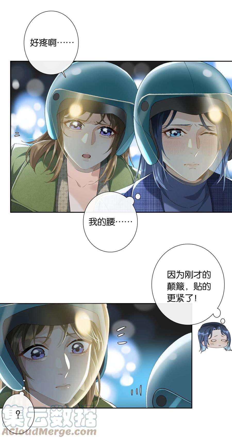 年下的心思有点野015话 闭嘴吧你