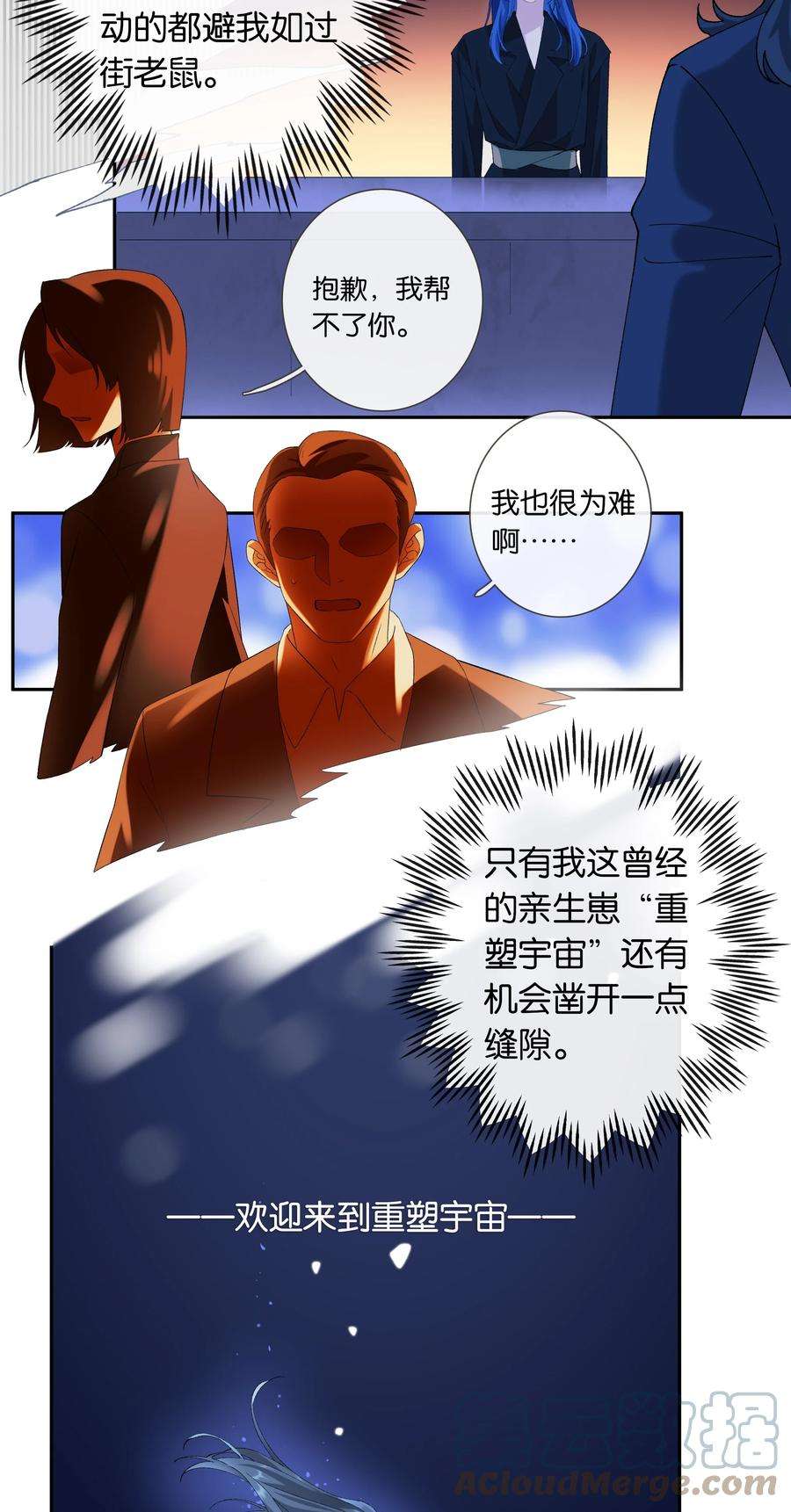 年下的心思有点野016话 不可招惹小鬼