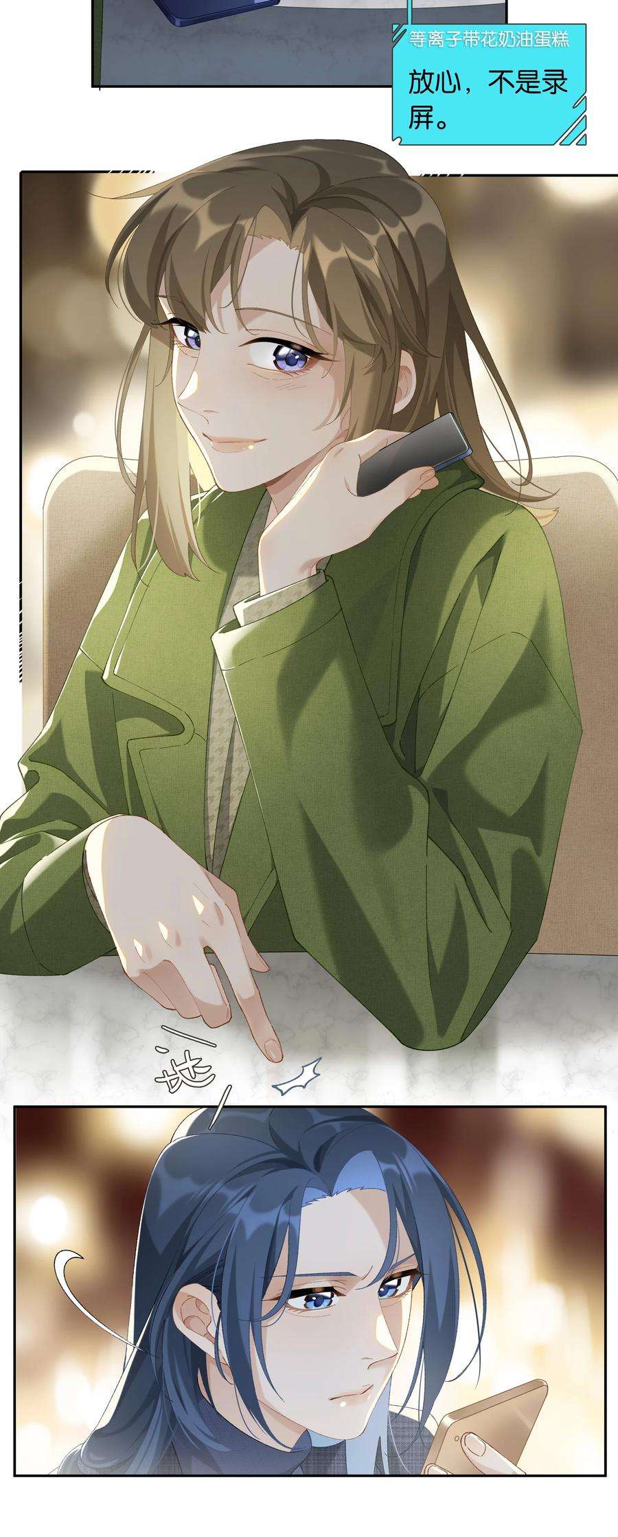 年下的心思有点野016话 不可招惹小鬼
