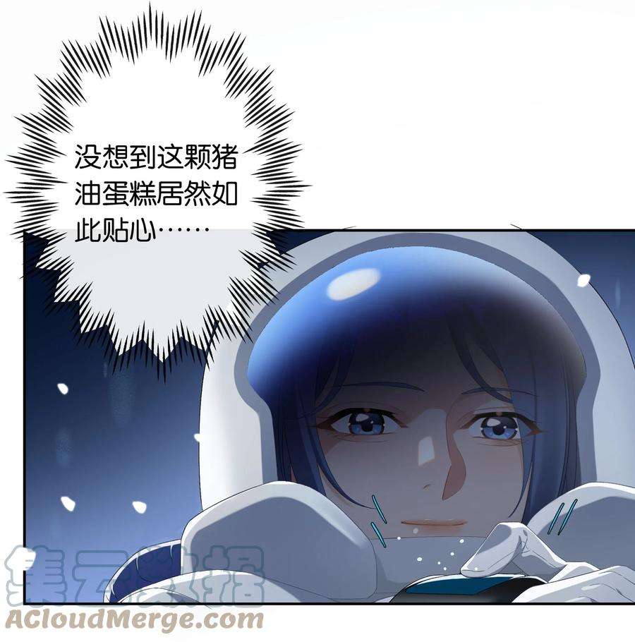 年下的心思有点野017话 猪油蛋糕