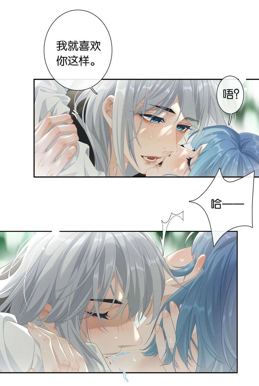年下的心思有点野017话 猪油蛋糕