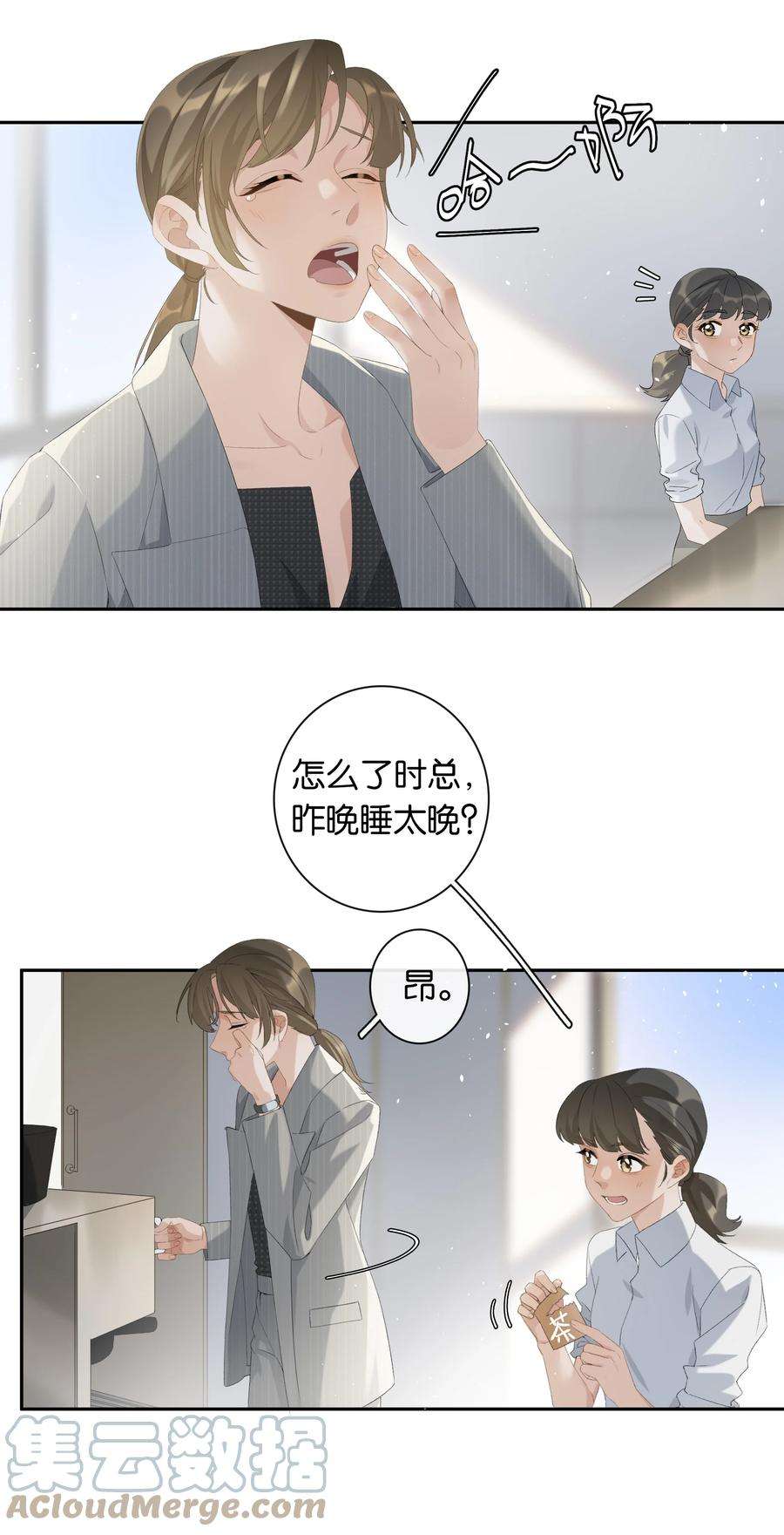 年下的心思有点野018话 嘻嘻嘻嘻