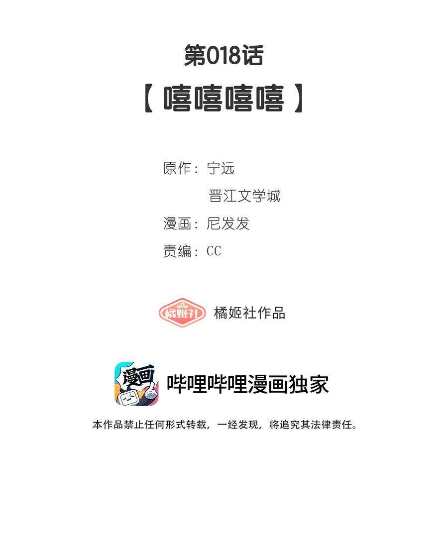 年下的心思有点野018话 嘻嘻嘻嘻