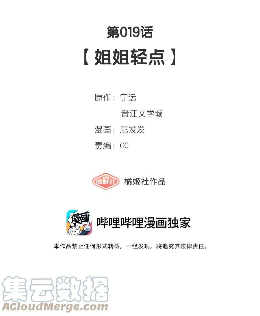 年下的心思有点野019话 姐姐轻点
