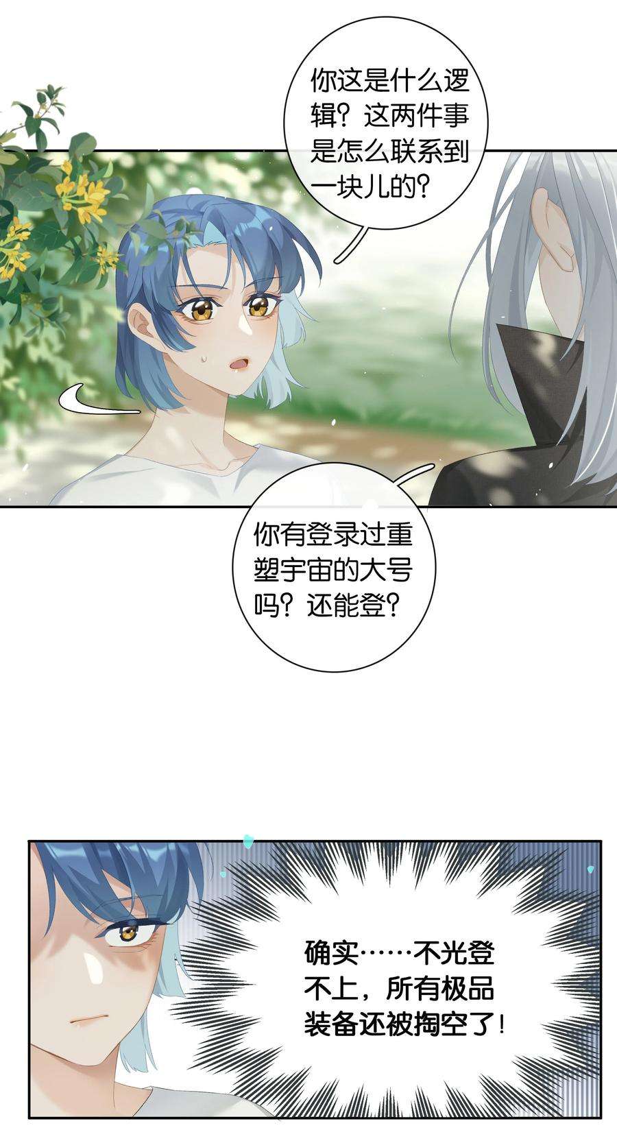 年下的心思有点野020话 现在就来嘛~