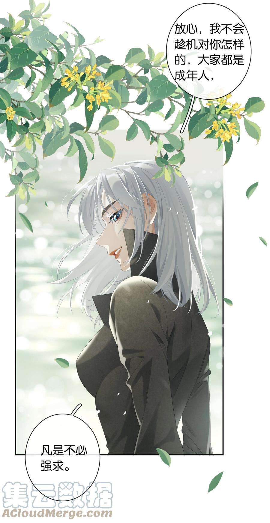 年下的心思有点野020话 现在就来嘛~
