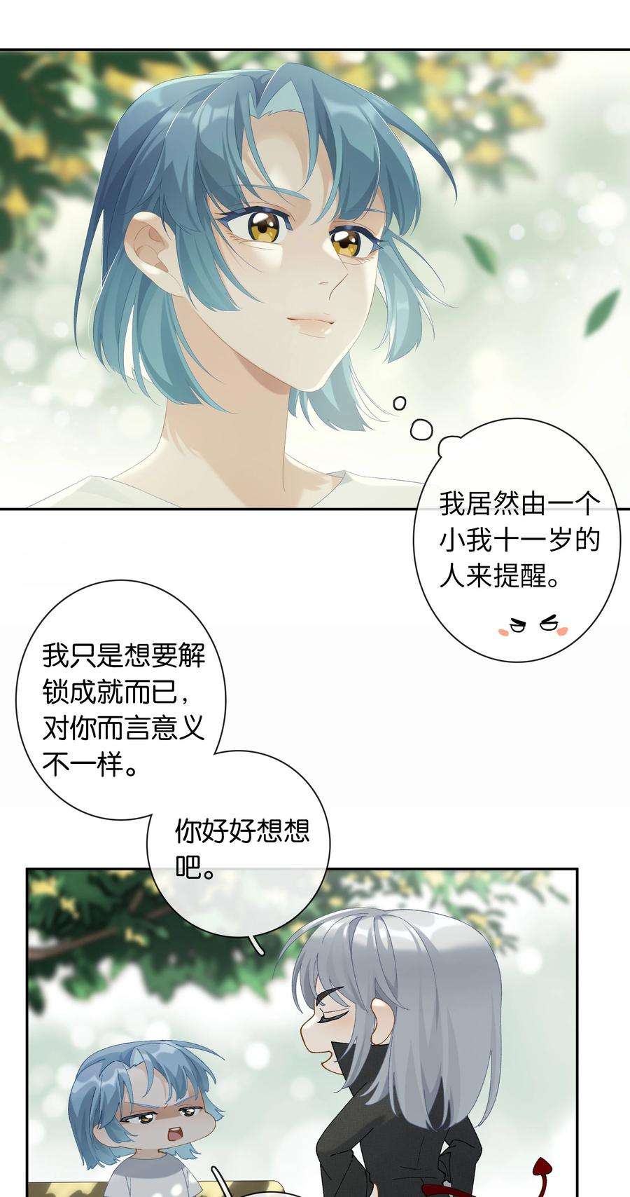 年下的心思有点野020话 现在就来嘛~