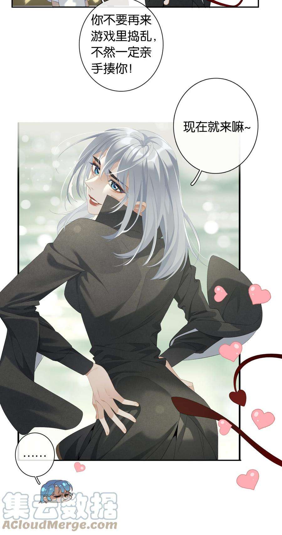 年下的心思有点野020话 现在就来嘛~