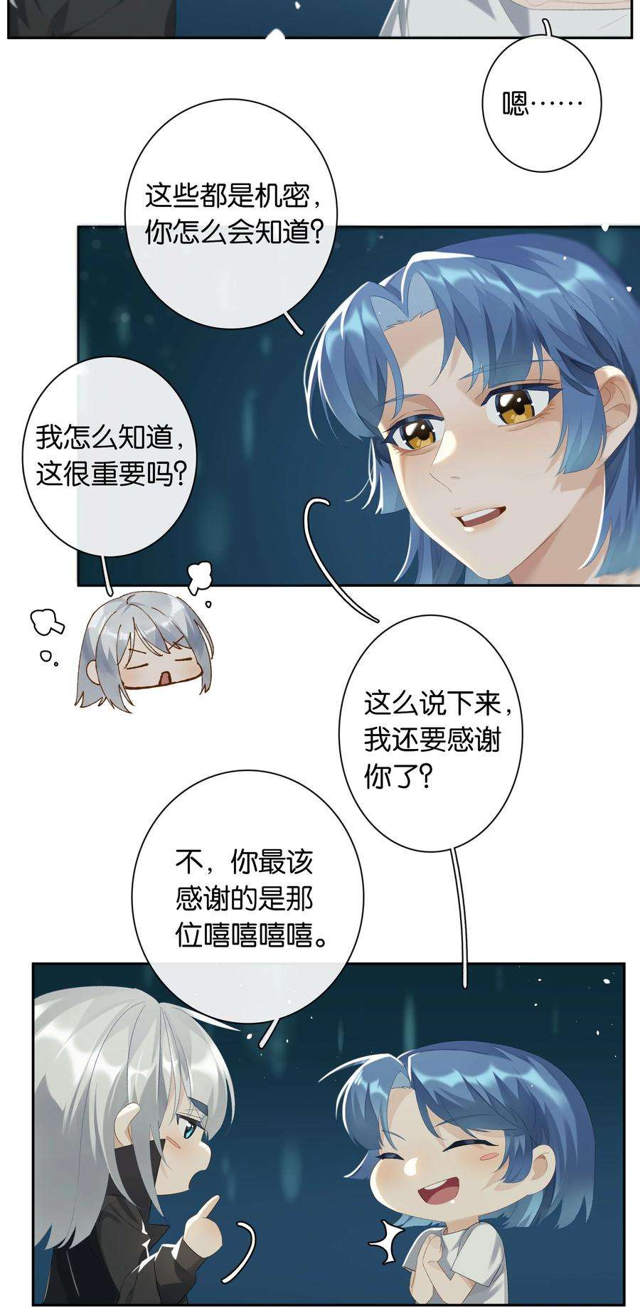 年下的心思有点野020话 现在就来嘛~