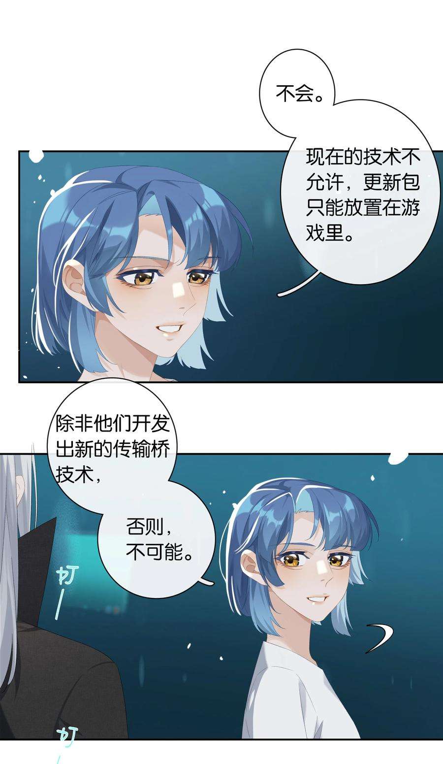 年下的心思有点野020话 现在就来嘛~