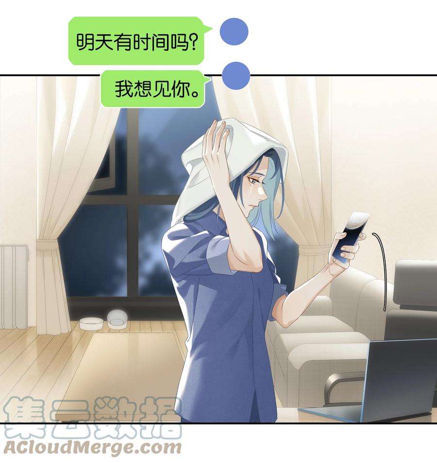 年下的心思有点野021话 我也不想一个人住了