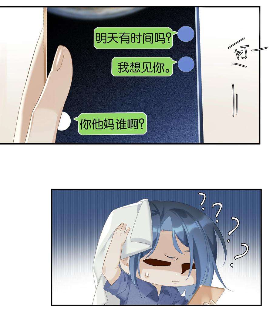 年下的心思有点野021话 我也不想一个人住了