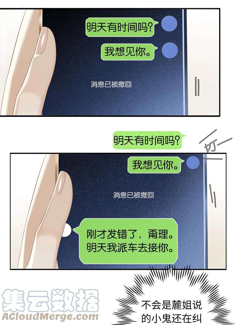 年下的心思有点野021话 我也不想一个人住了