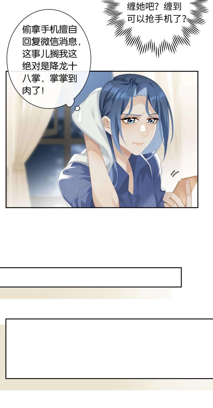 年下的心思有点野021话 我也不想一个人住了