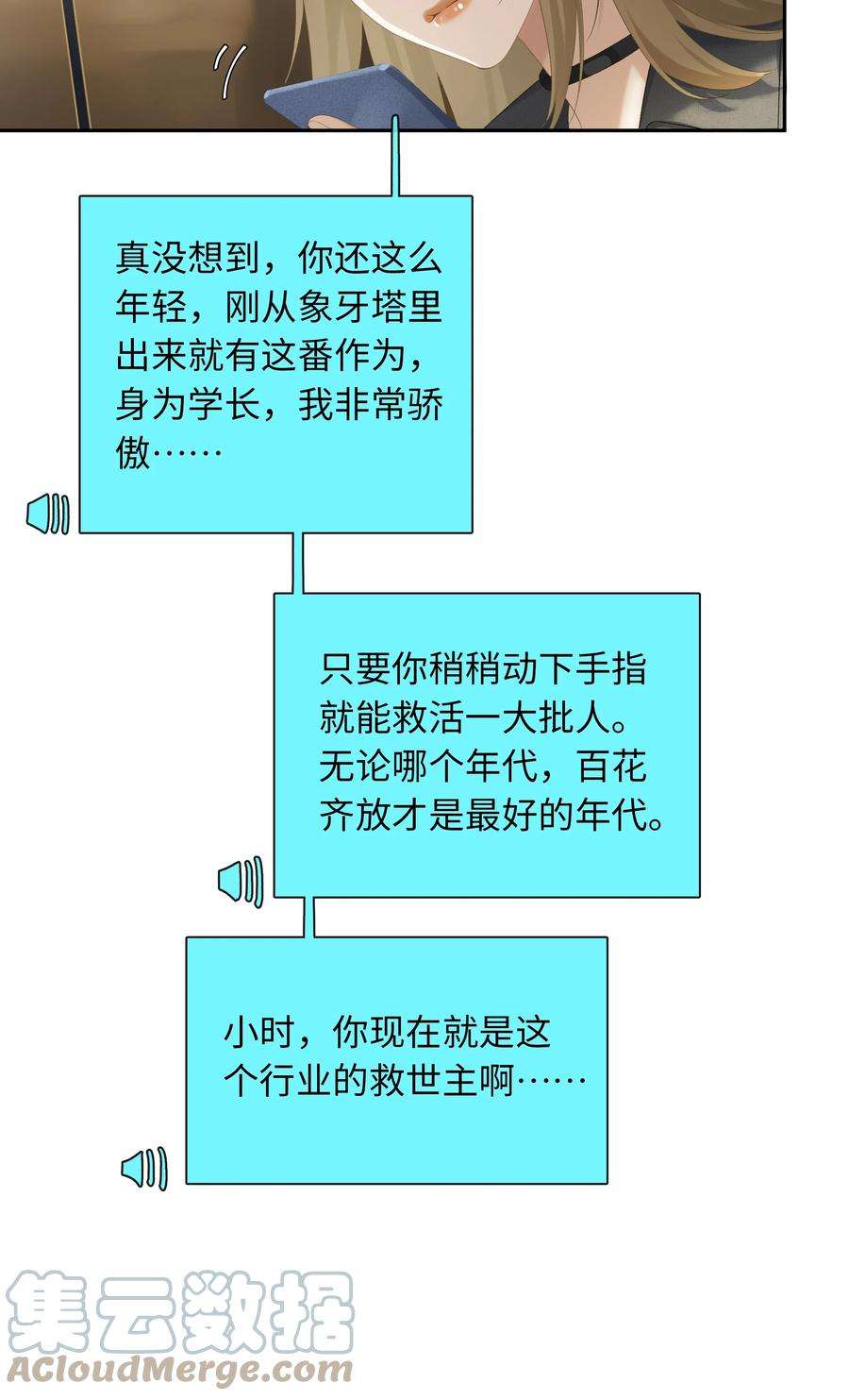 年下的心思有点野021话 我也不想一个人住了