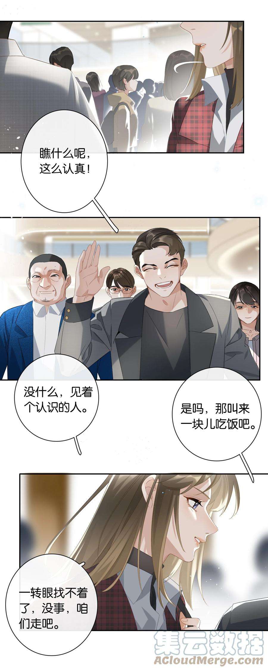 年下的心思有点野021话 我也不想一个人住了