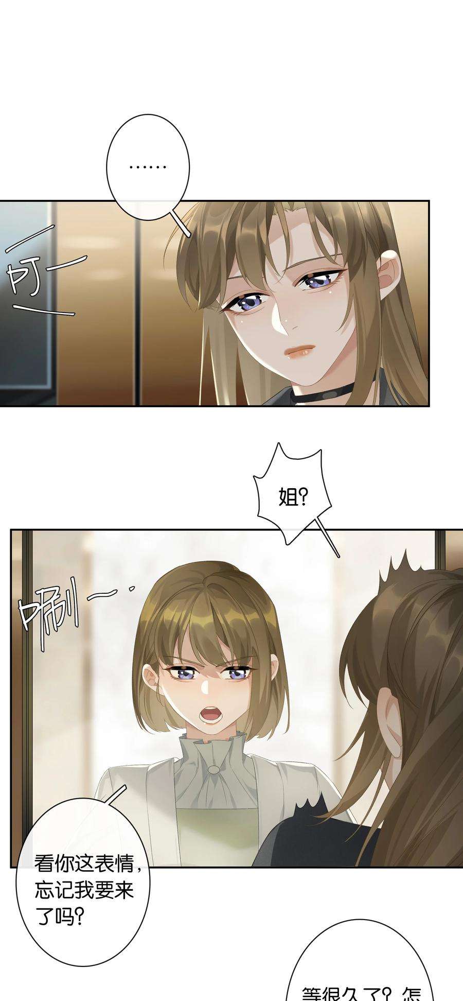 年下的心思有点野021话 我也不想一个人住了