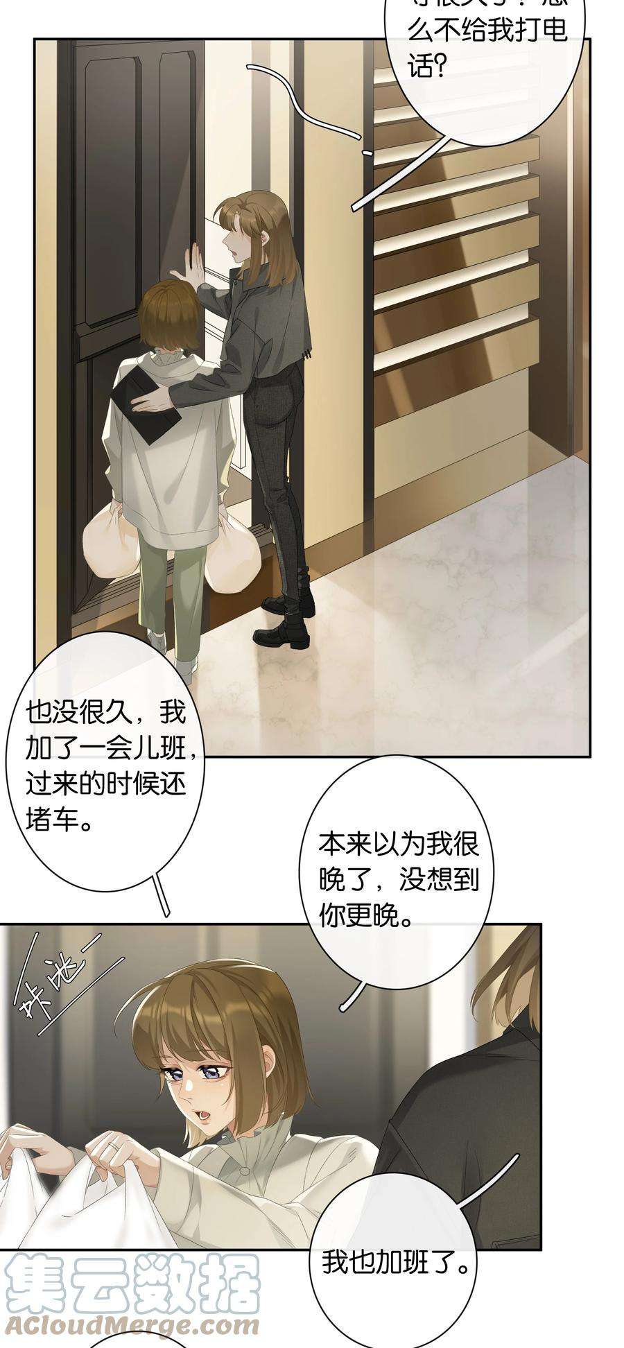 年下的心思有点野021话 我也不想一个人住了