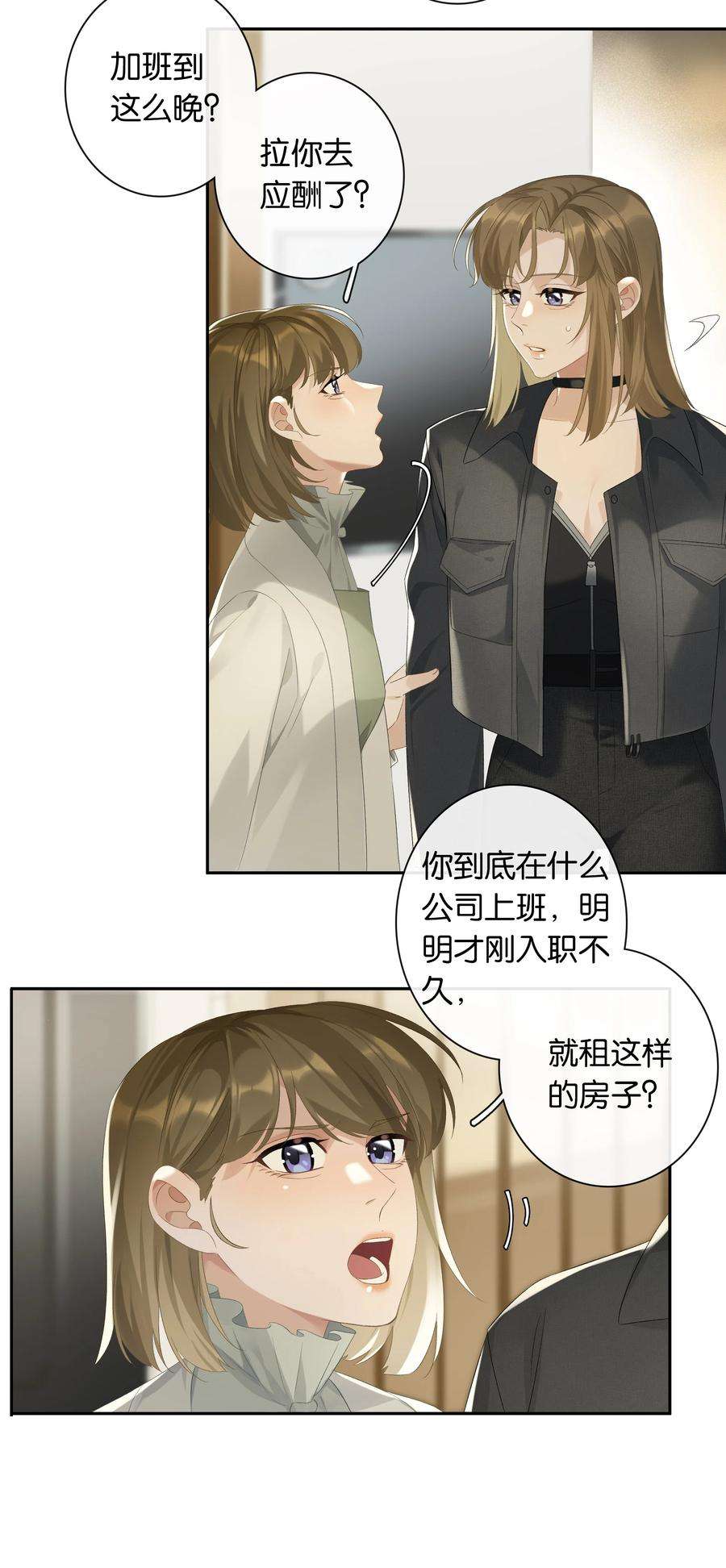 年下的心思有点野021话 我也不想一个人住了