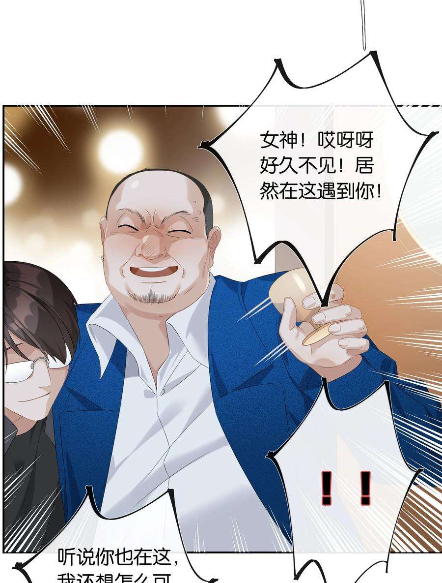 年下的心思有点野022话 我看见许幼鸢了！