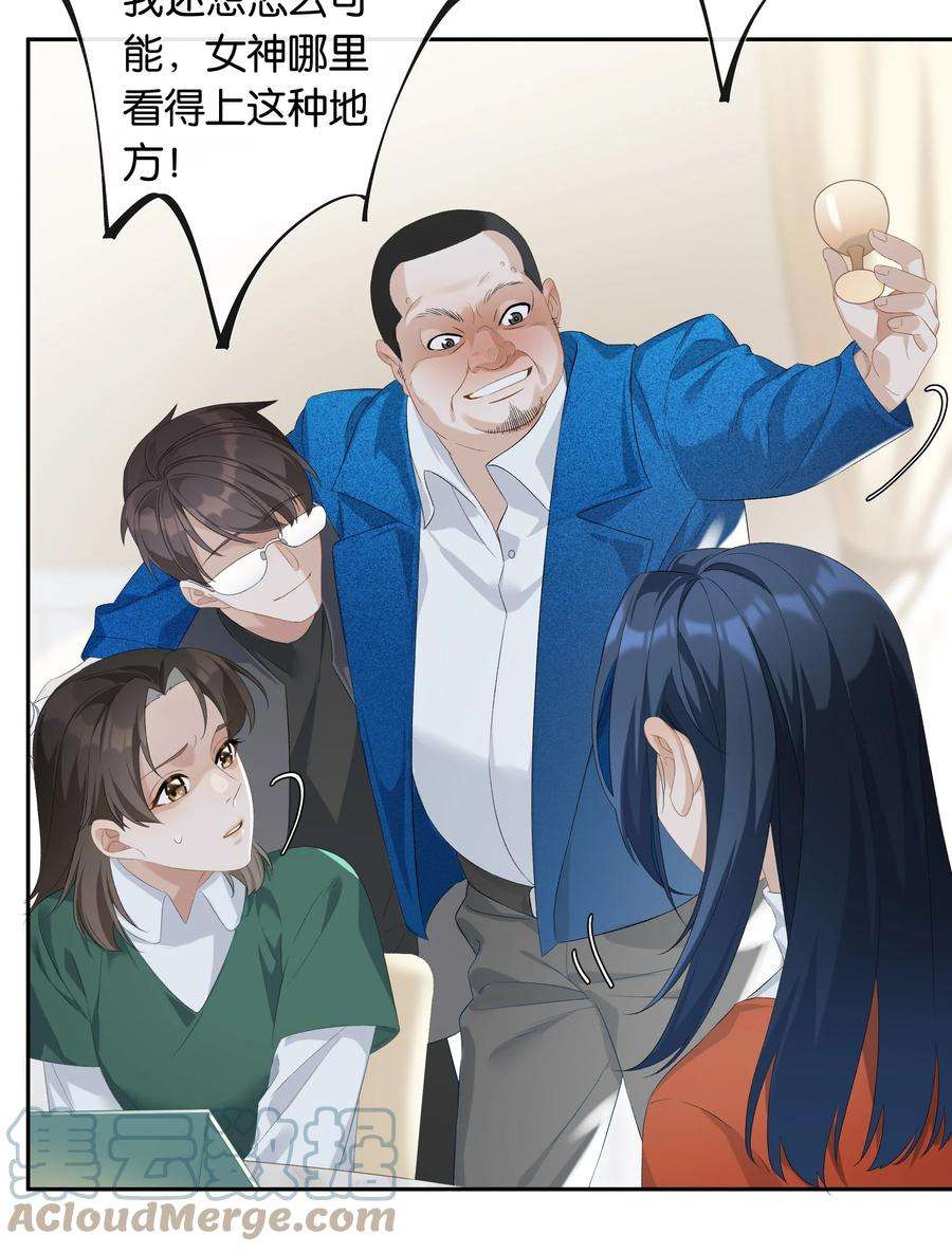 年下的心思有点野022话 我看见许幼鸢了！