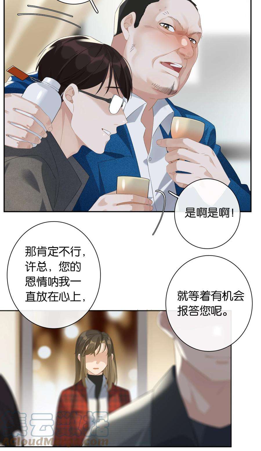 年下的心思有点野022话 我看见许幼鸢了！