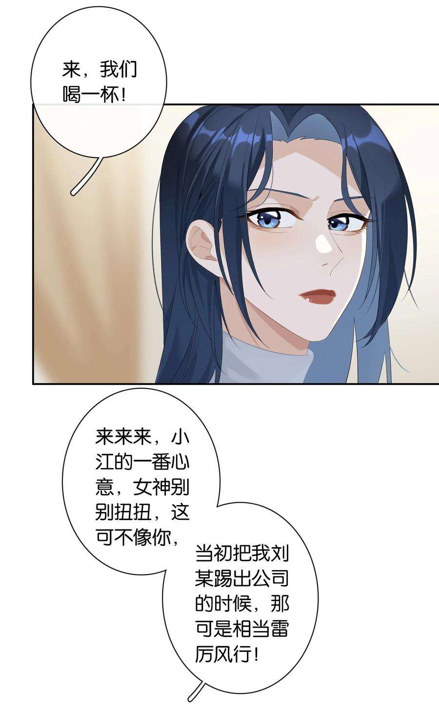 年下的心思有点野022话 我看见许幼鸢了！