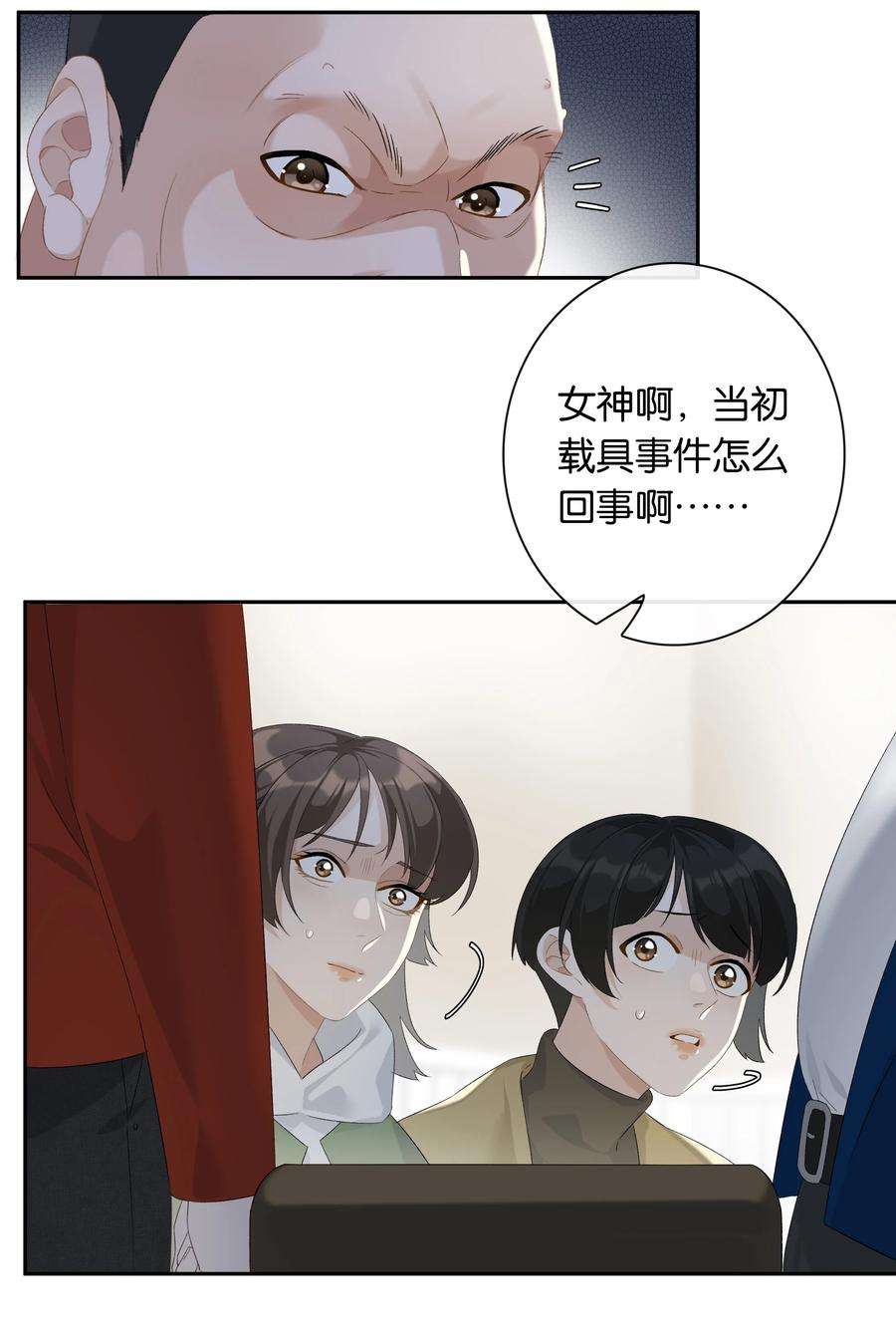 年下的心思有点野022话 我看见许幼鸢了！