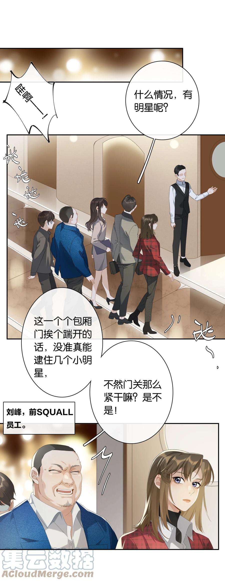 年下的心思有点野022话 我看见许幼鸢了！