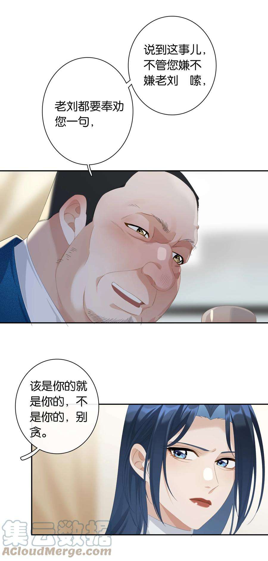 年下的心思有点野022话 我看见许幼鸢了！