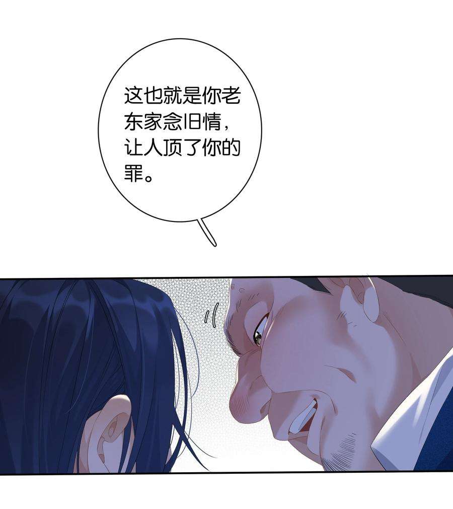 年下的心思有点野022话 我看见许幼鸢了！