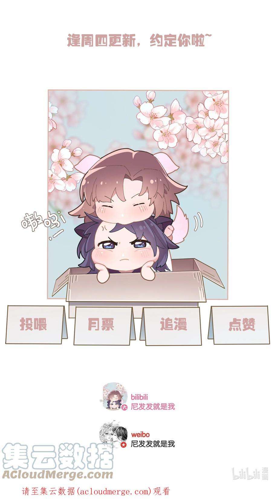 年下的心思有点野022话 我看见许幼鸢了！