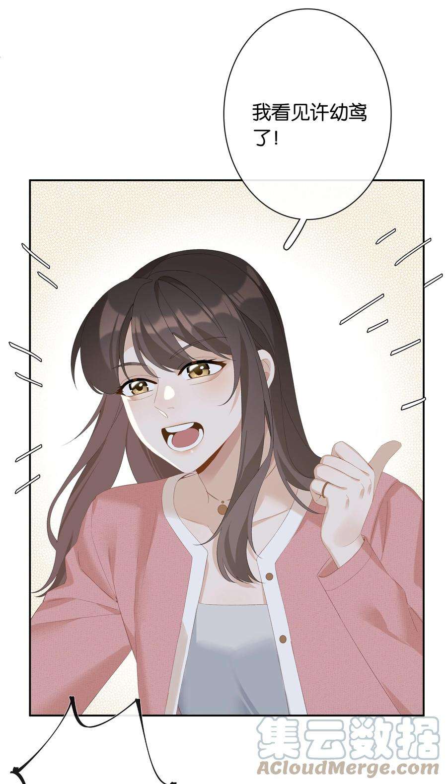 年下的心思有点野022话 我看见许幼鸢了！