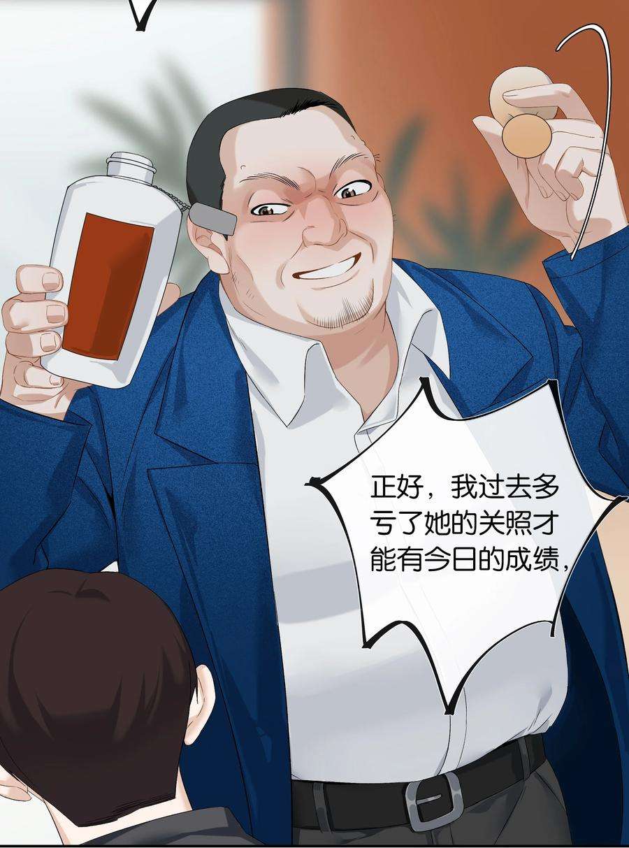 年下的心思有点野022话 我看见许幼鸢了！