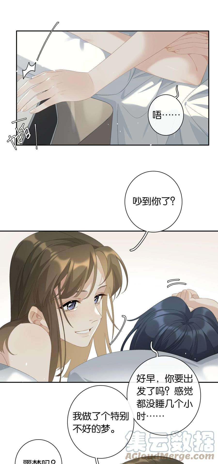 年下的心思有点野番外2 那些年，我错过你