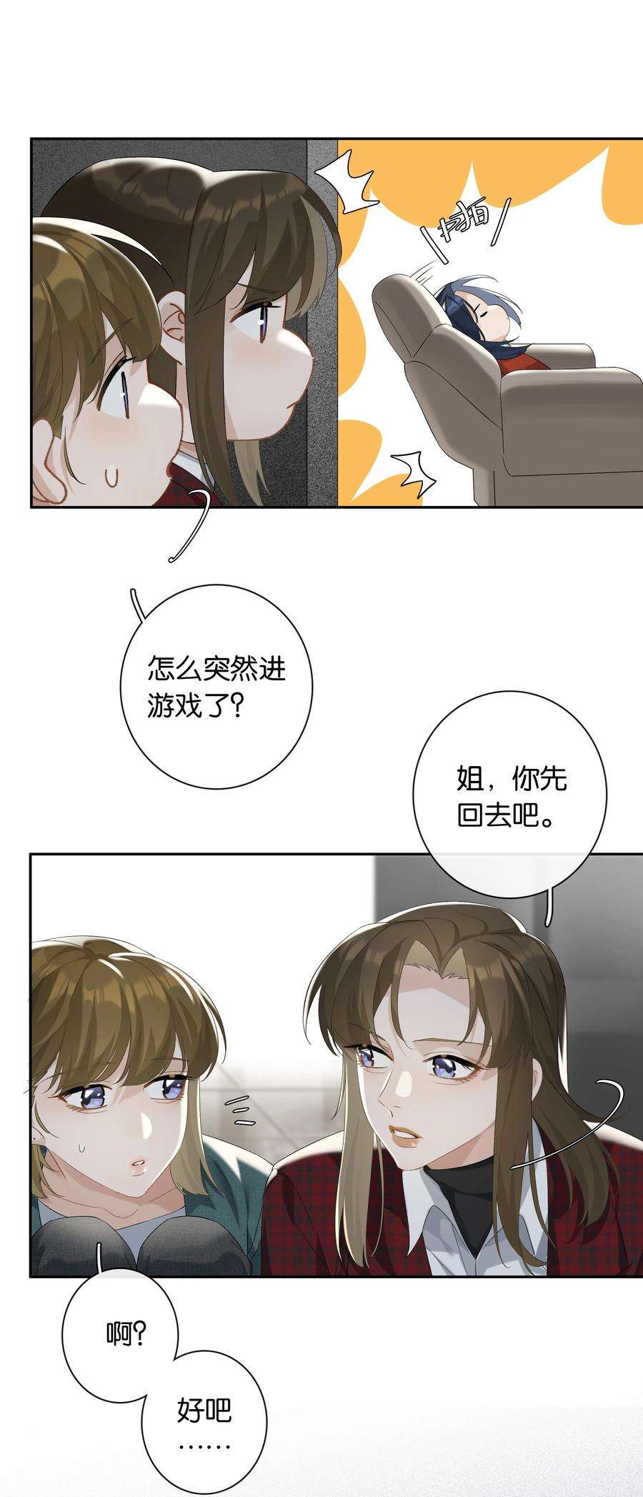 年下的心思有点野023话 这个问题可以不用问了