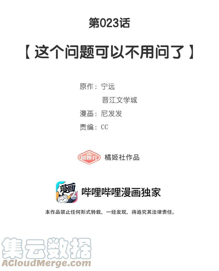 年下的心思有点野023话 这个问题可以不用问了